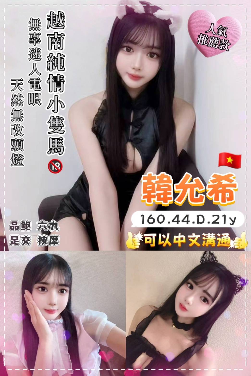 COCO外送新竹 小露 165/52/25/36D